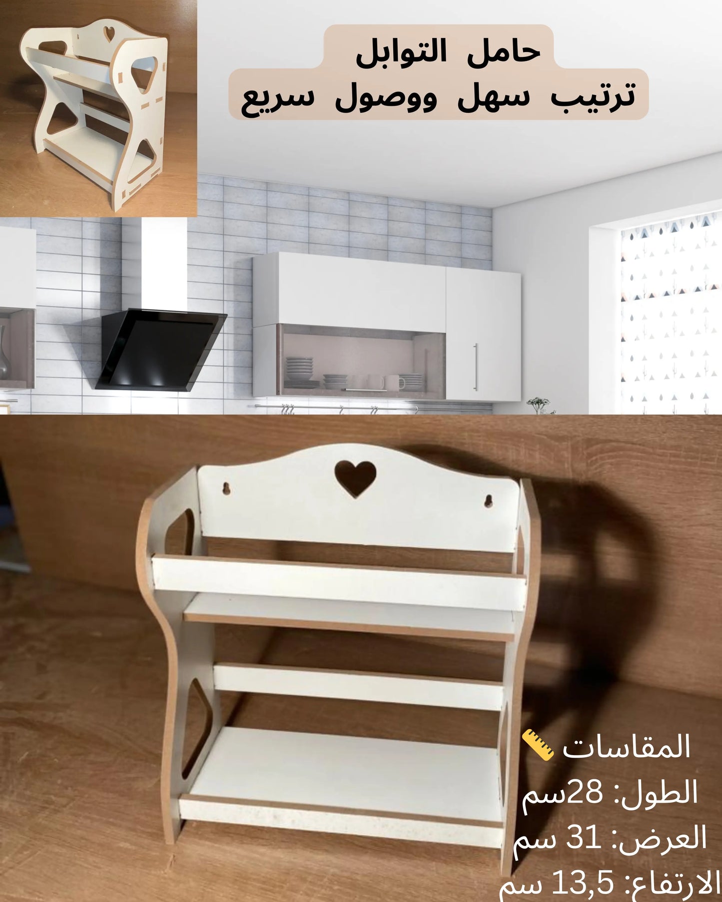 باك تنظيم المطبخ الذهبي