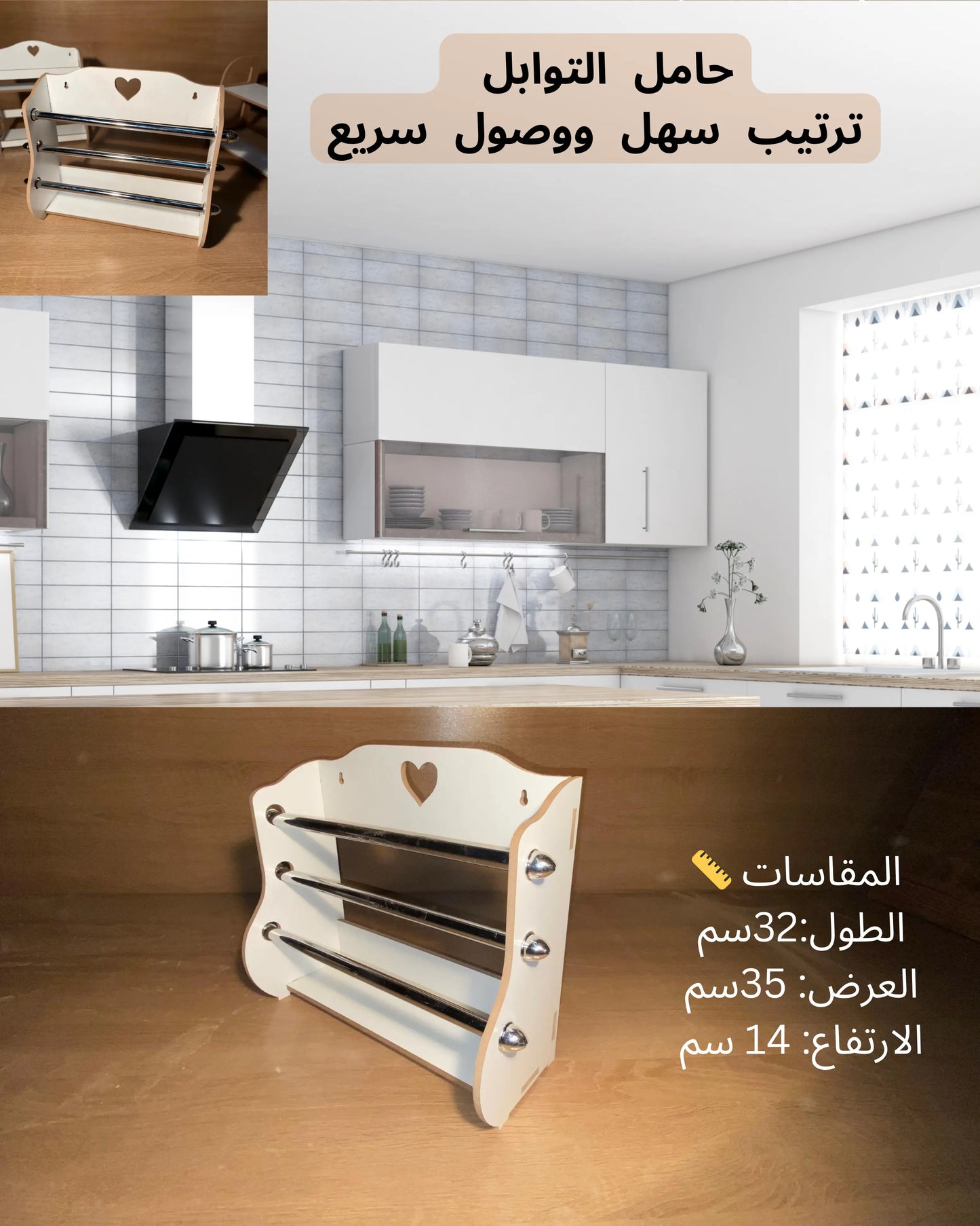 باك تنظيم المطبخ الذهبي