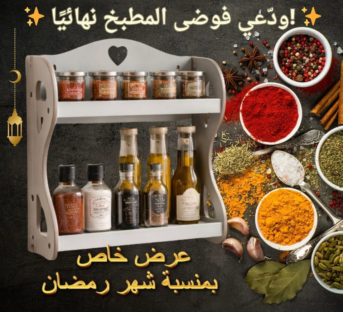 باك تنظيم المطبخ الذهبي