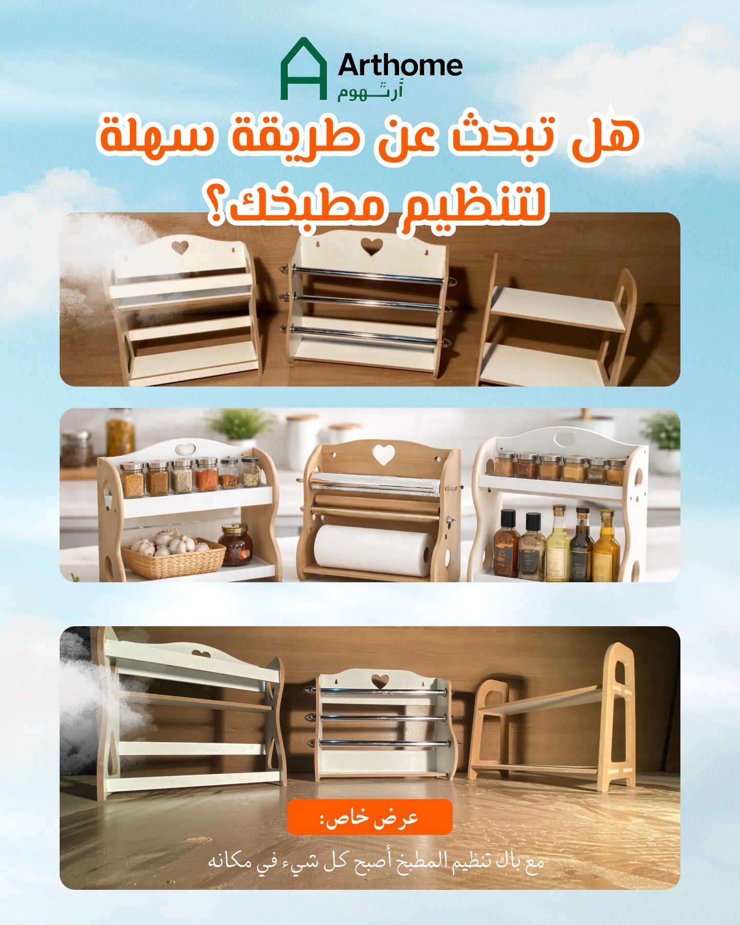 باك تنظيم المطبخ الذهبي