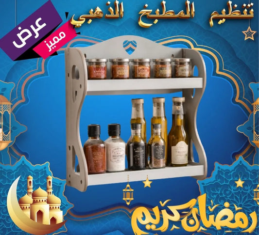 باك تنظيم المطبخ الذهبي